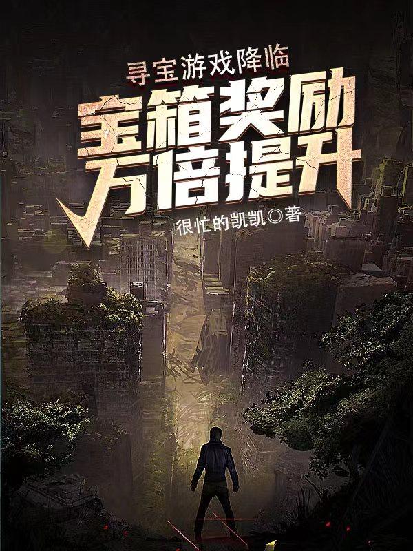 寻宝游戏说明