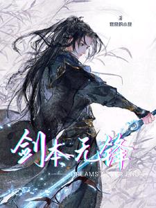 剑本无心长佩