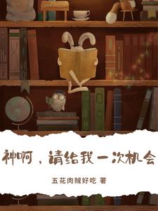 失忆了,但傍上个大款