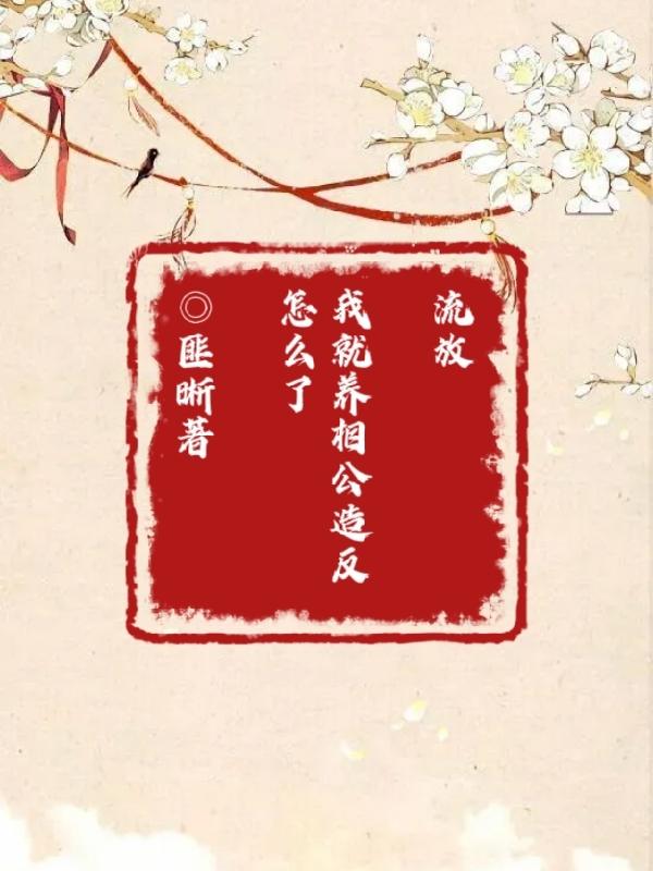 流放后也会遇到修罗场[希腊神话