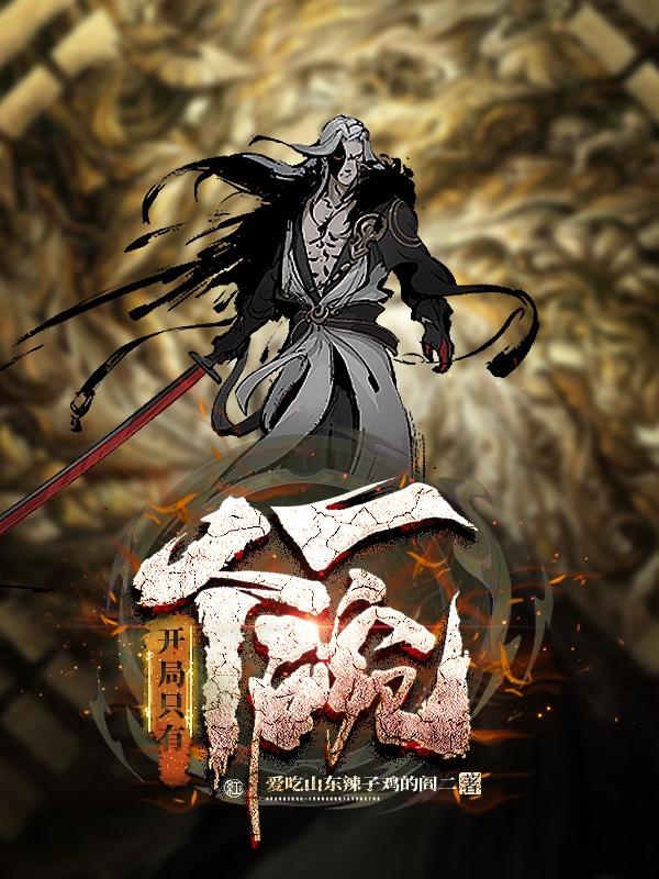 结局一棵树什么意思