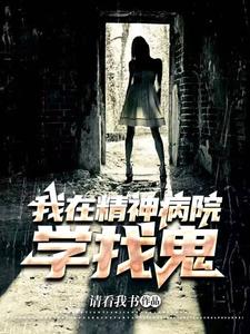 山村女尸南乡小说最新章节更新