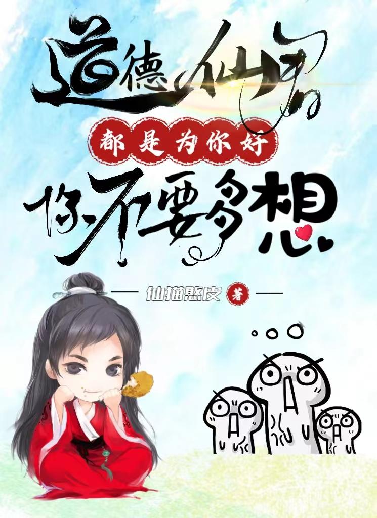 道德星君是谁
