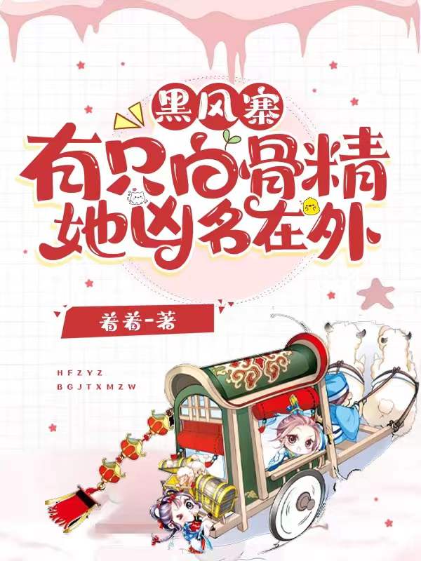 黑风山
