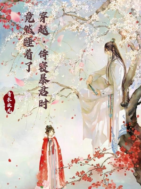 侍寝王妃