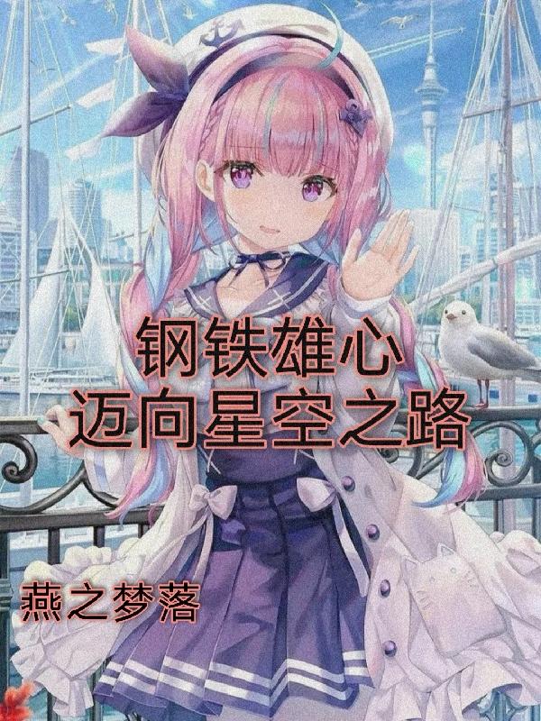 钢铁雄心百科