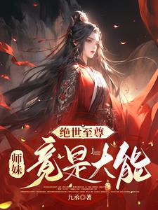 红颜劫是什么意思呢