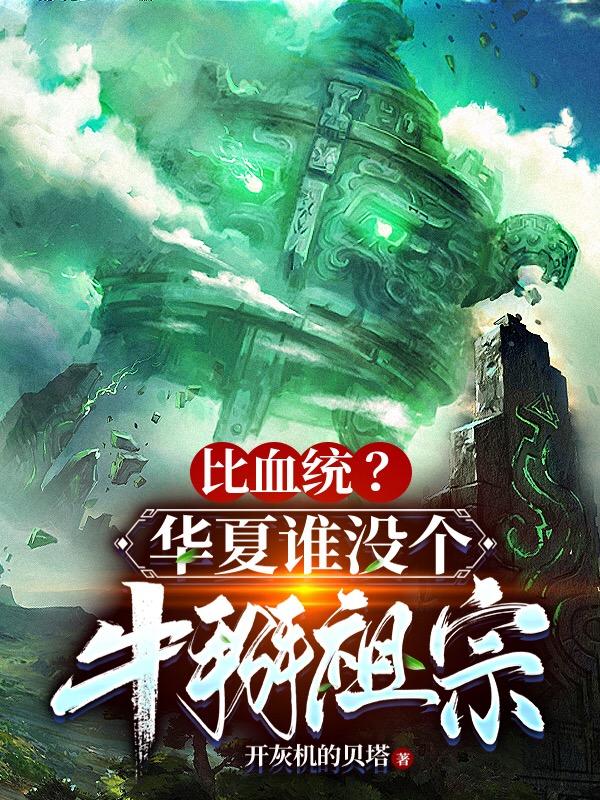 谁被称为华夏之祖