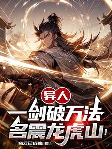 一人:振兴剑宗
