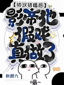 被雷劈后,我成了影帝的钓系老婆