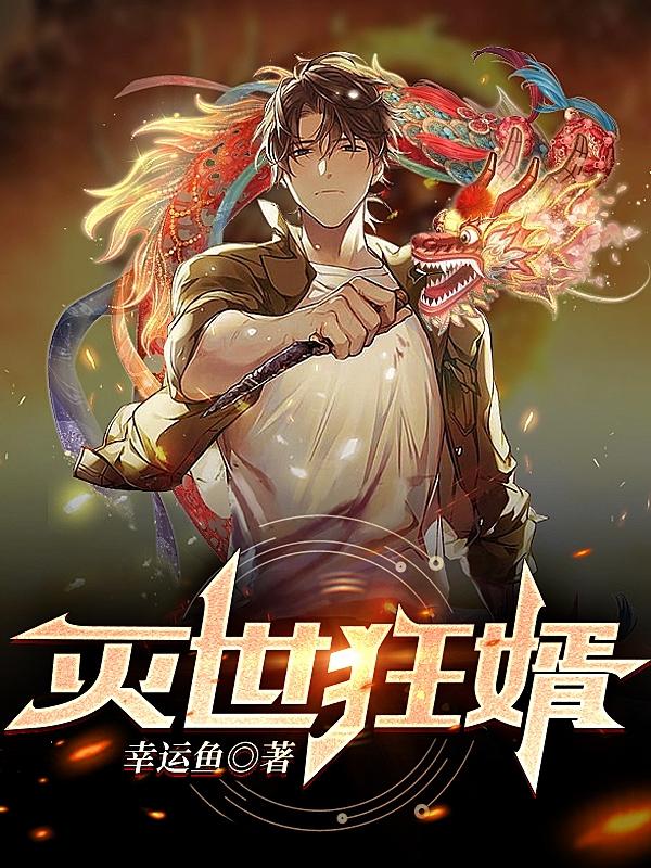 灭世狂徒2000买了在哪