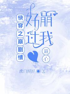 大佬在快穿很忙 小说