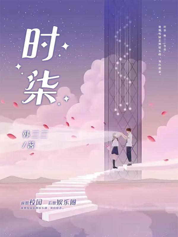 《漩涡》作者:时柒