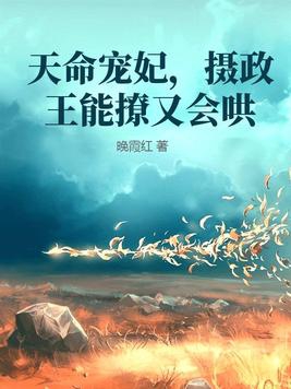 天命医妃太倾城笔趣阁
