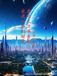 无限提取,开局获得时间魔神之力
