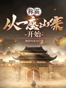 综武召唤,我以武道镇压万界