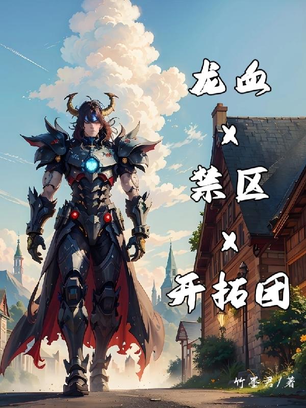 《龙血》