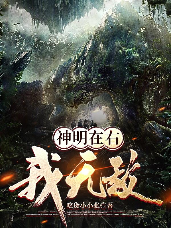 神明无处不在是什么意思
