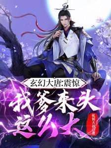 小说大唐公主
