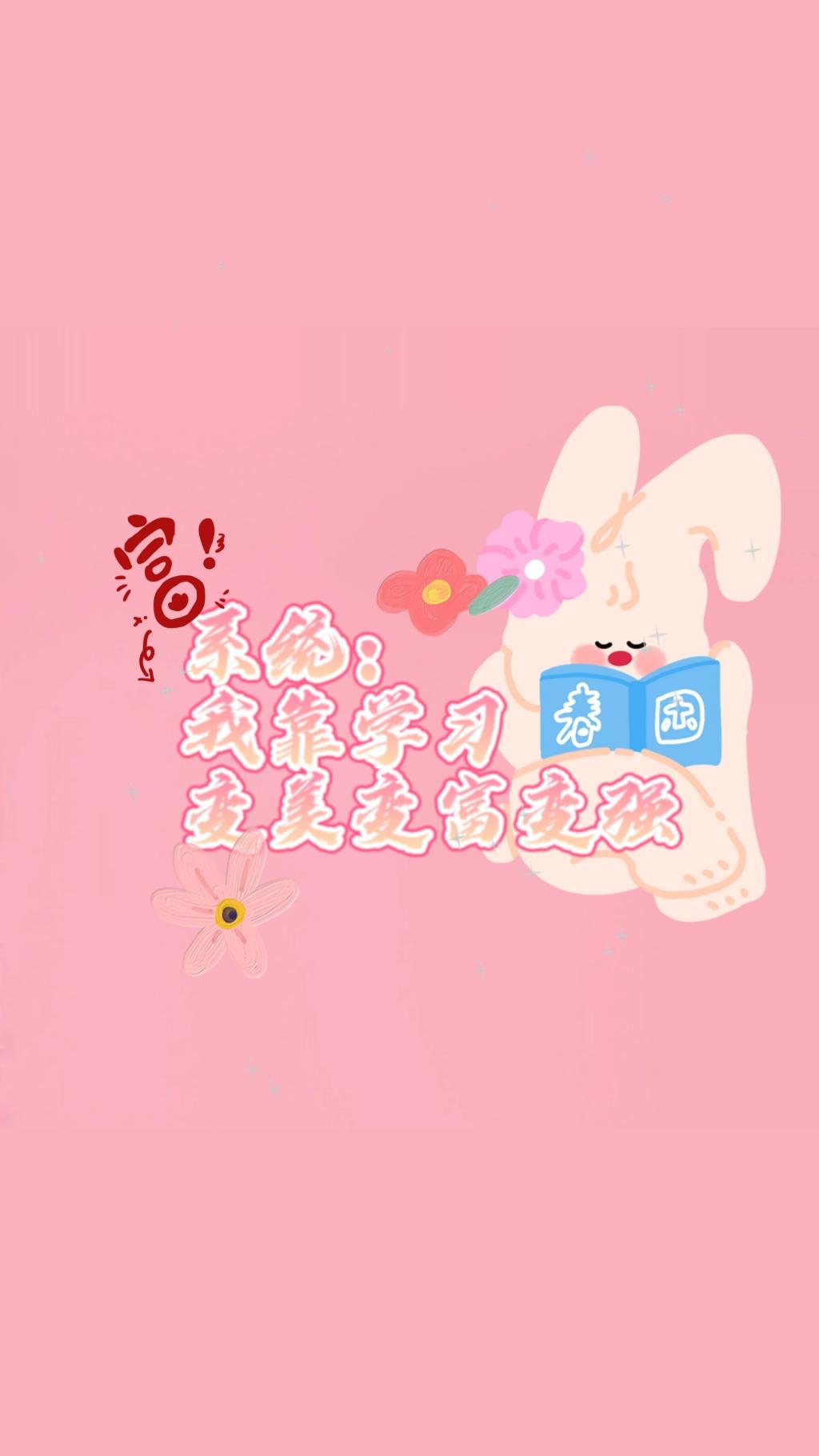 系统:我靠学习变美变富变强