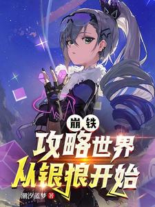 银狼别回头,我在教你玩游戏