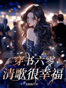 穿越六零,要啥有啥！