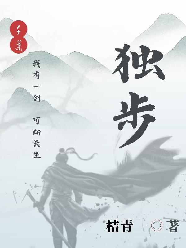独步逍遥动漫在线观看全集免费播放高清
