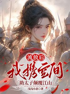 怀崽死遁后,太子爷急红了眼