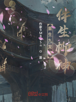 第一章九龙拉棺书名是什么