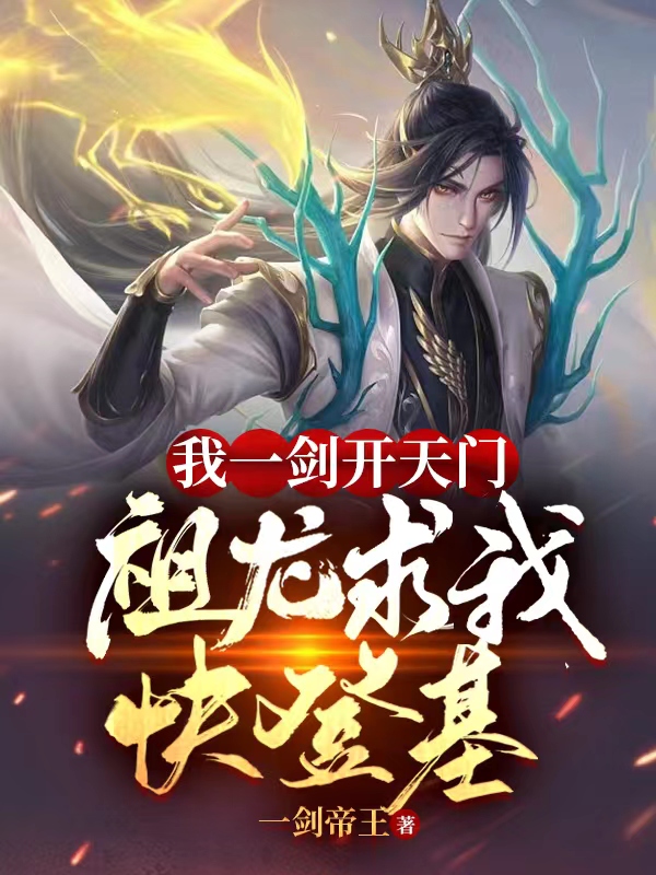 大秦：让你摸玉玺,你却摸女人？