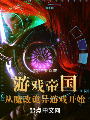 老游戏帝国