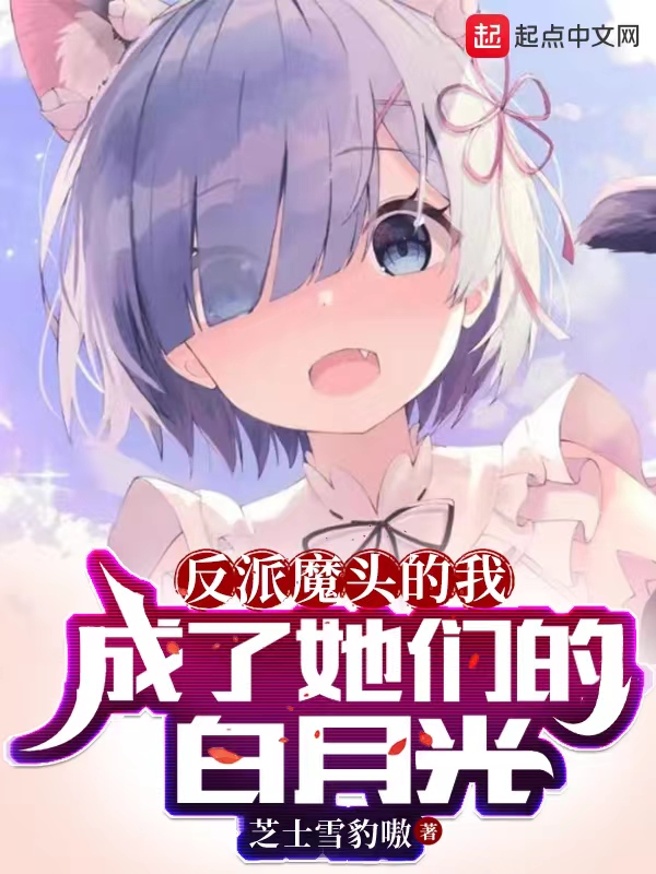 大爱魔尊,我的女弟子全是病娇