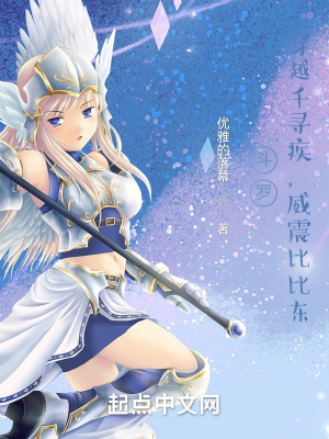 斗罗：穿越千寻疾,威震比比东