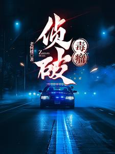 末世:开局收网行动