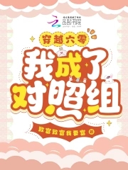 穿越六零,我成了对照组？