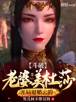斗破：老婆美杜莎,开局退婚云韵