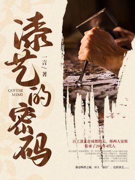 漆艺含义