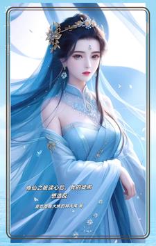修仙之被读心后,我的徒弟想造反