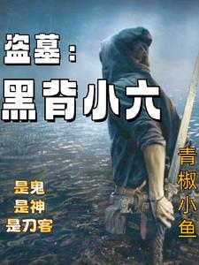 盗墓笔记小黑金刀