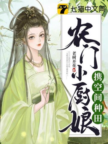 农门佳肴
