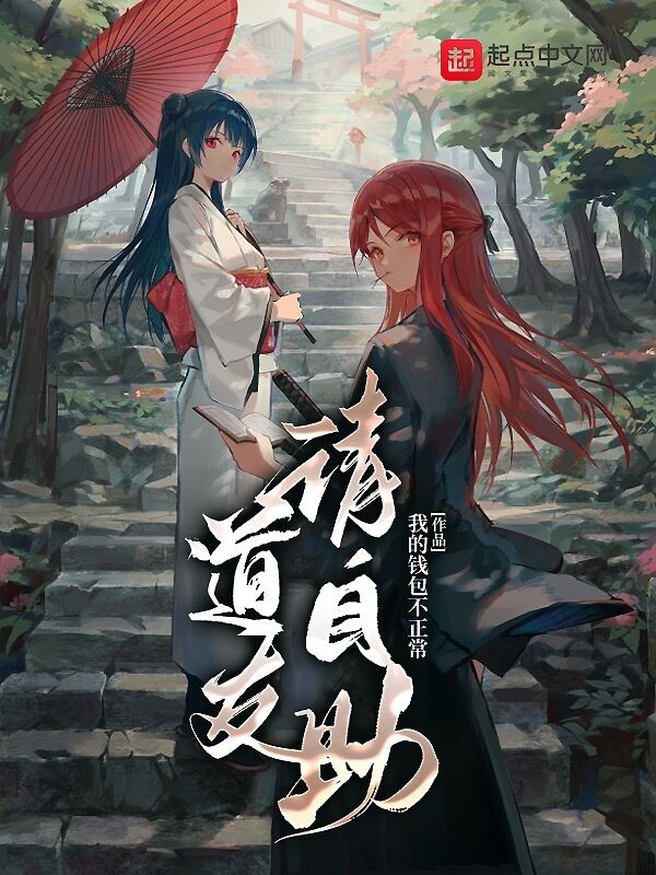 道友,请自助