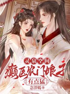 断亲住破屋？不怕,小可怜有空间