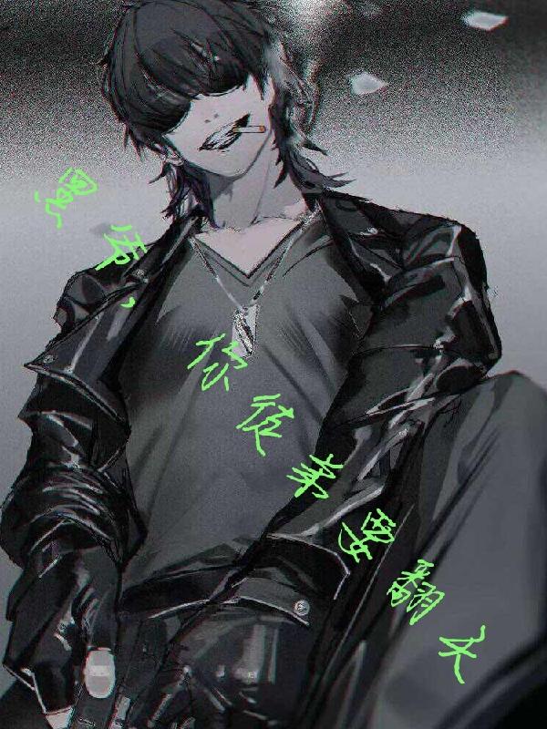 黑爷,你徒弟要翻天