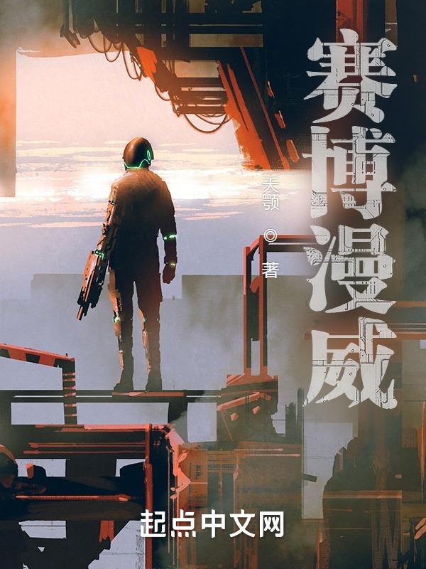 赛博漫威
