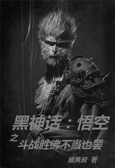 黑神话悟空游戏官网