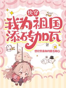 红星闪耀小说写完了吗