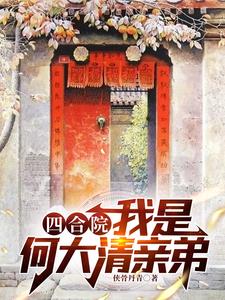 截胡秦淮茹
