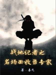 火影之开局捡到响雷果实
