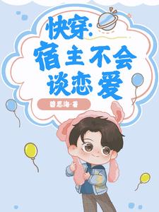拿捏主神,岂不信手拈来？