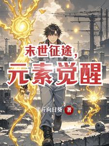 末世重生之征途